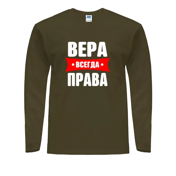 Мужской лонгслив Вера всегда права