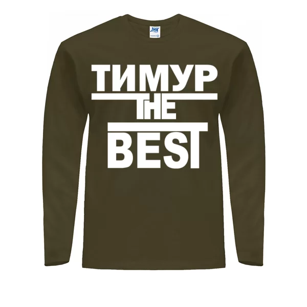 Чоловічий лонгслів Тимур the Best