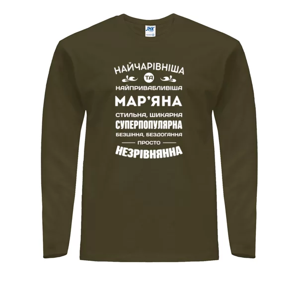 Чоловічий лонгслів з іменем Мар'яна