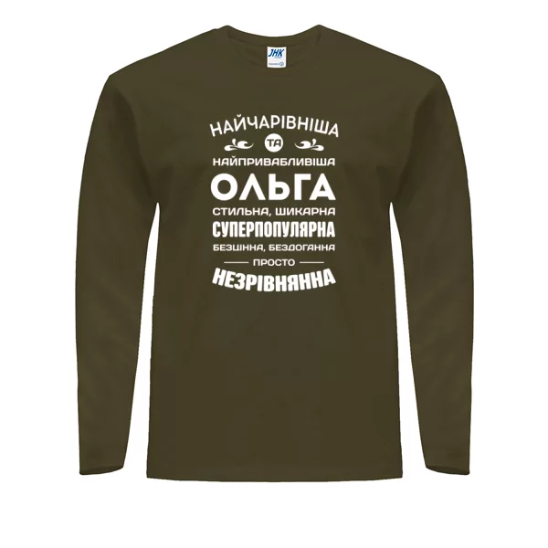 Чоловічий лонгслів з іменем Ольга