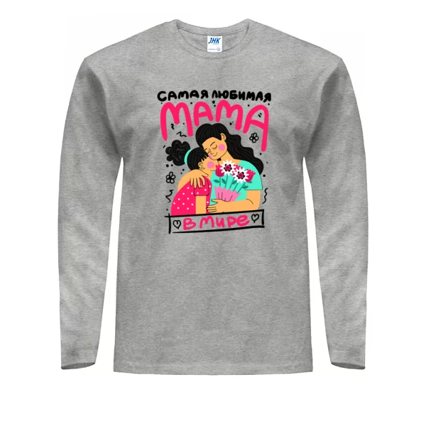 Мужской лонгслив Самая любимая Мама