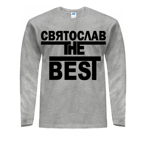 Мужской лонгслив Святослав the Best