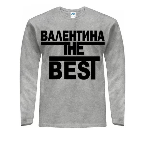 Мужской лонгслив Валентина the Best