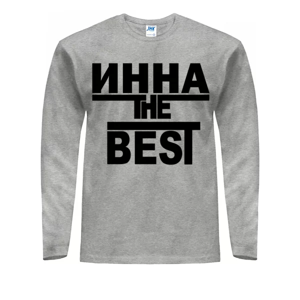 Мужской лонгслив Инна the Best
