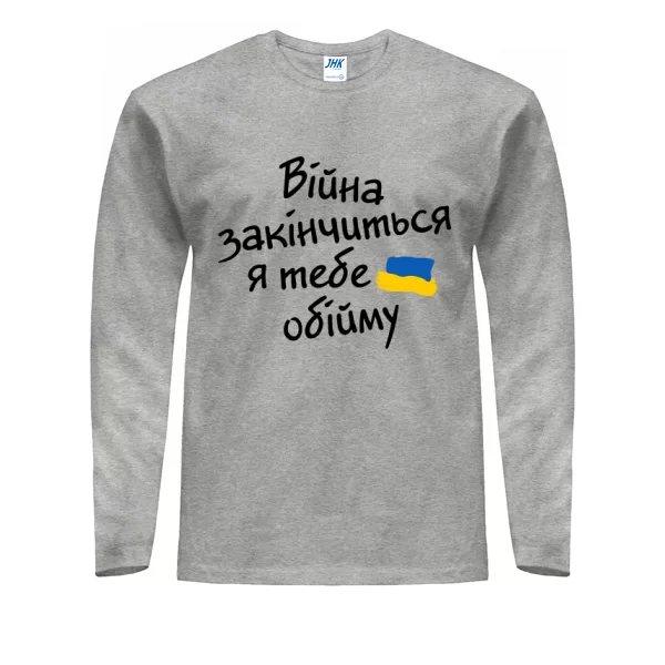 Мужской лонгслив На подарунок військовому