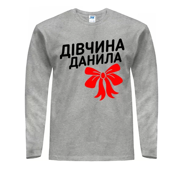 Чоловічий лонгслів Дівчина Данила