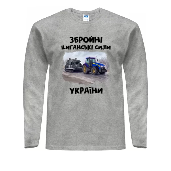Чоловічий лонгслів Циганські збройні сили України