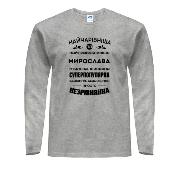 Чоловічий лонгслів з і менем Мирослава