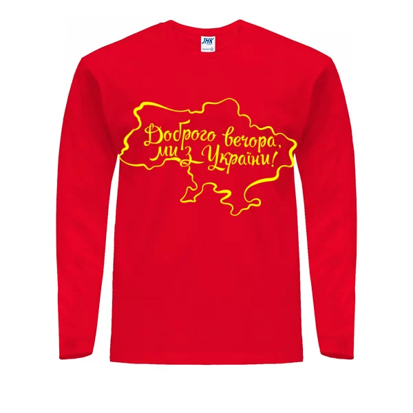 Мужской лонгслив Доброго вечора, Ми з України (карта)