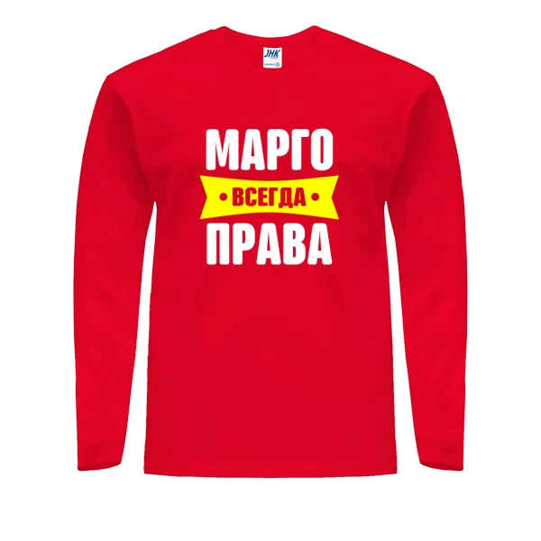 Мужской лонгслив Марго всегда права