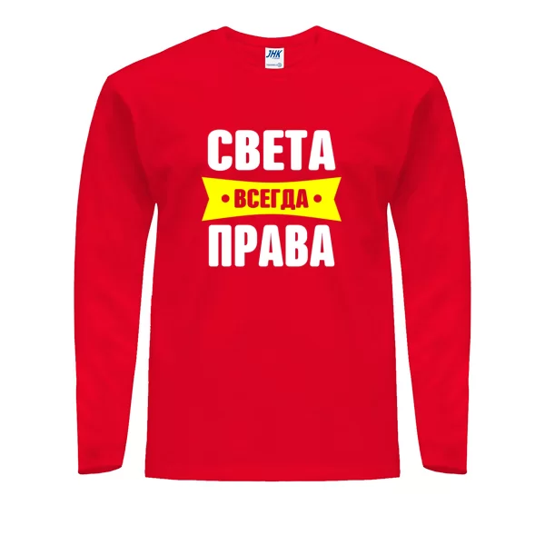 Мужской лонгслив Света всегда права