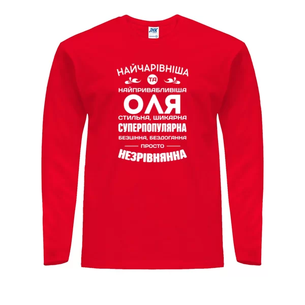 Чоловічий лонгслів з іменем Оля