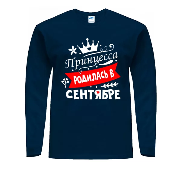 Мужской лонгслив Принцесса родилась в сентябре