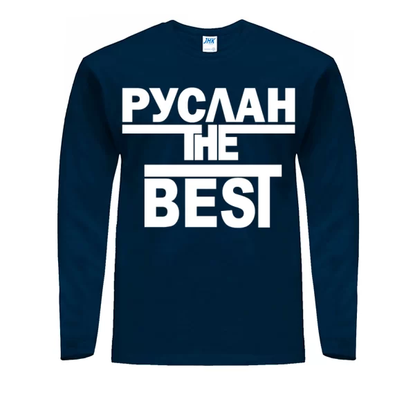 Мужской лонгслив Руслан the Best