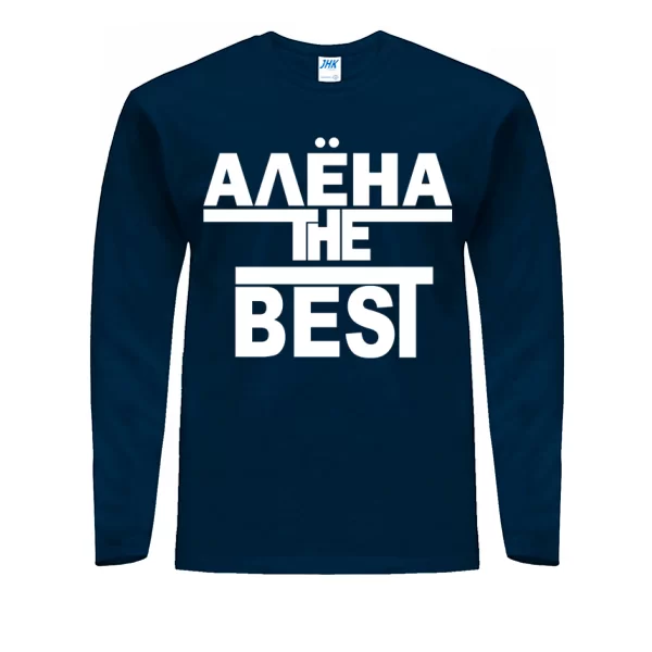 Мужской лонгслив Алёна the Best