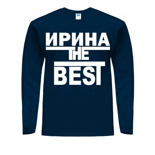 Мужской лонгслив Ирина the Best
