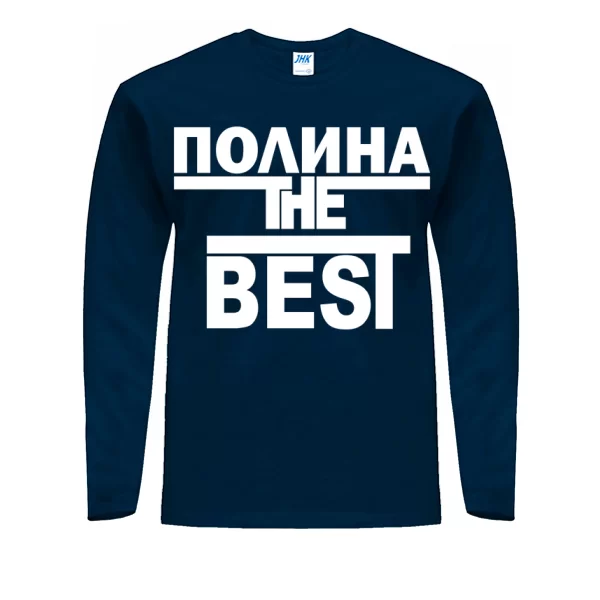Мужской лонгслив Полина the Best