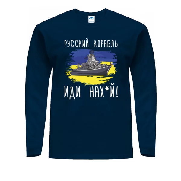 Чоловічий лонгслів Русский корабль иди нах_й