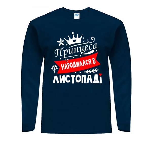 Чоловічий лонгслів Принцеса народилася в листопаді