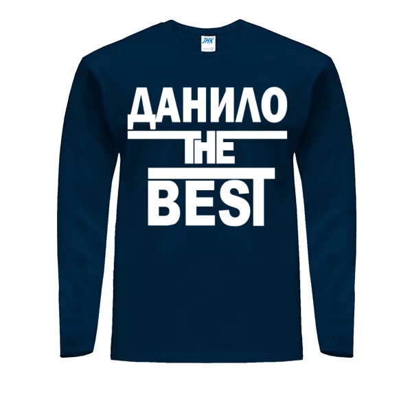 Чоловічий лонгслів Данило the Best