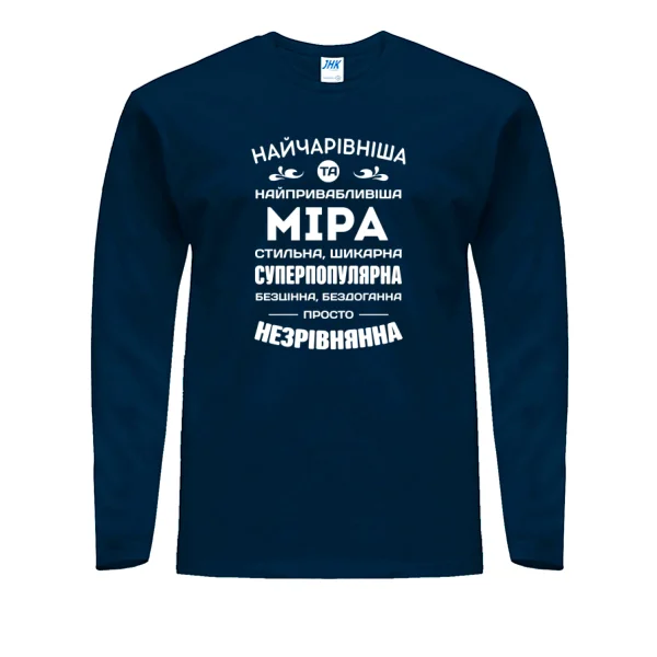 Чоловічий лонгслів з іменем Міра