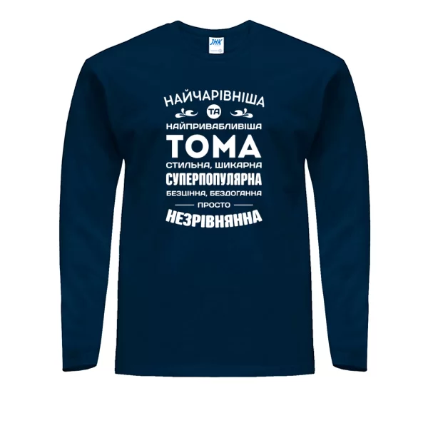 Чоловічий лонгслів з іменем Тома