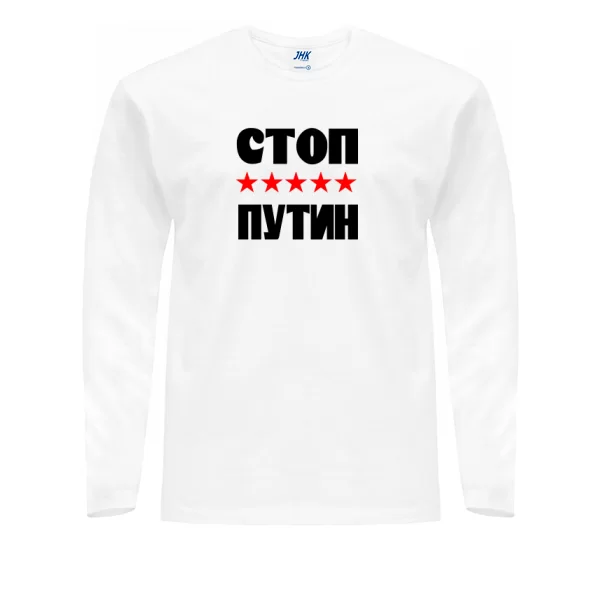 Мужской лонгслив Стоп Путин