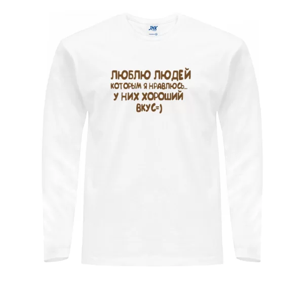 Мужской лонгслив Люблю Людей