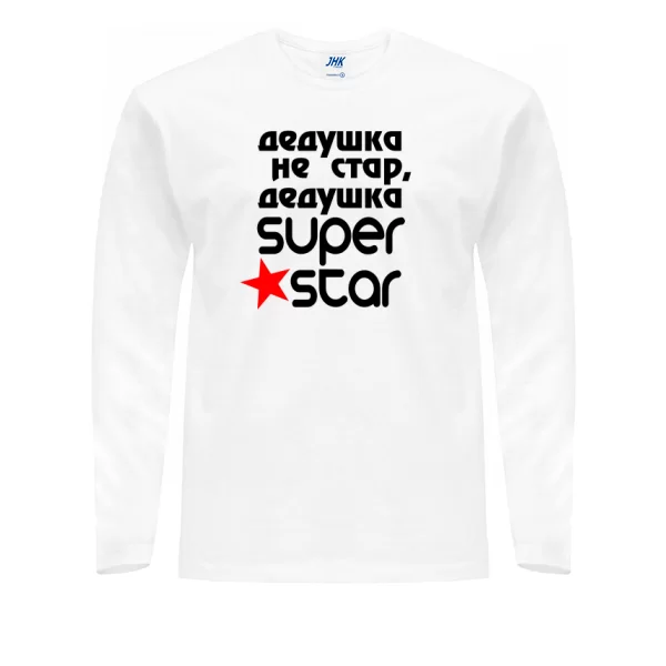 Мужской лонгслив Дедушка Super Star