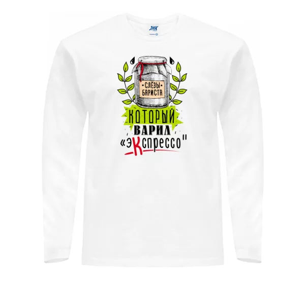 Чоловічий лонгслив Сльози Бариста