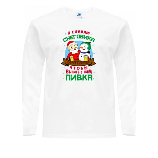 Чоловічий лонгслив Я слеплю Сніговика