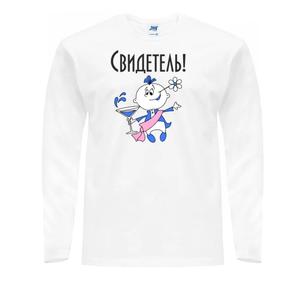 Мужской лонгслив Свидетель