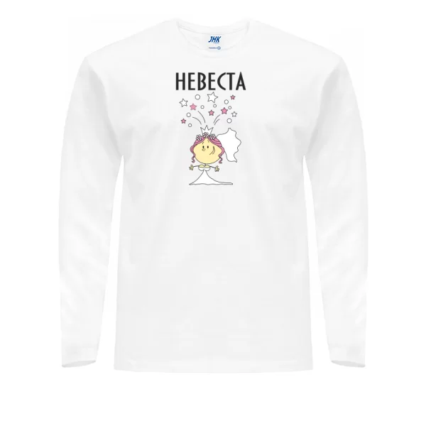 Мужской лонгслив Невеста