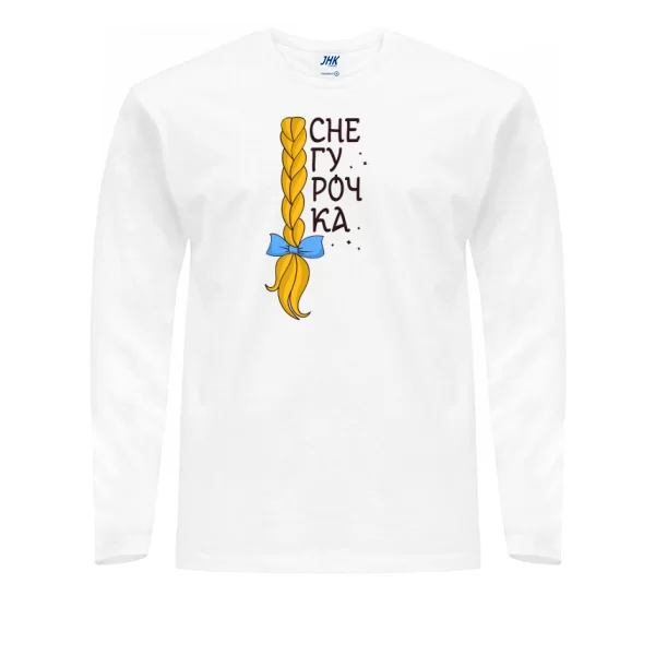 Чоловічий лонгслив Снігуронька (коса)