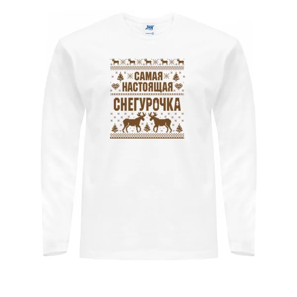 Мужской лонгслив Самая настоящая Снегурочка