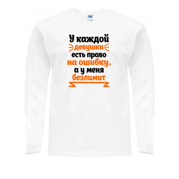 Чоловічий лонгслив Безліміт