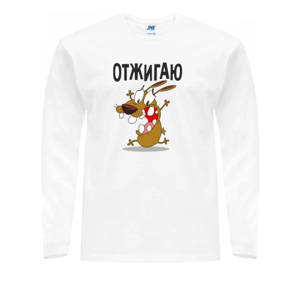 Мужской лонгслив Отжигаю