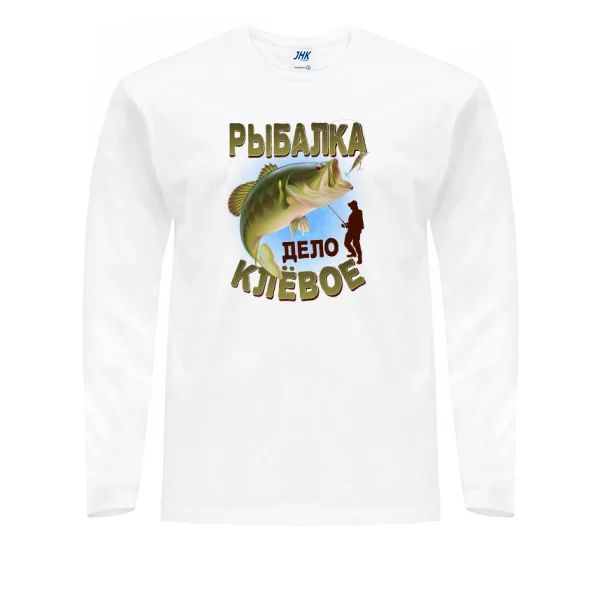 Чоловічий лонгслив Рибалка це справа кльове
