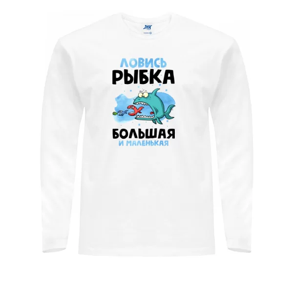 Мужской лонгслив Ловись Рыбка