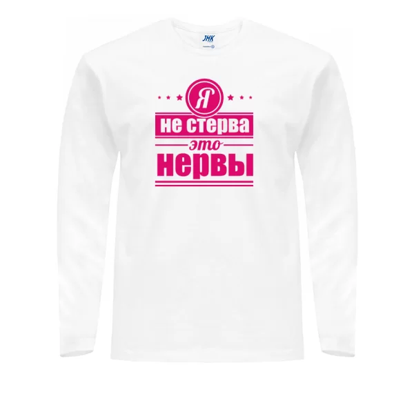 Чоловічий лонгслив Нерви