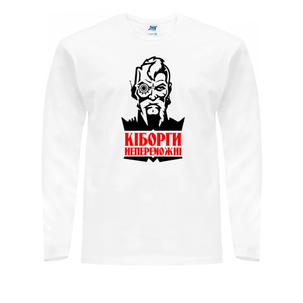 Мужской лонгслив Кіборги Непереможні