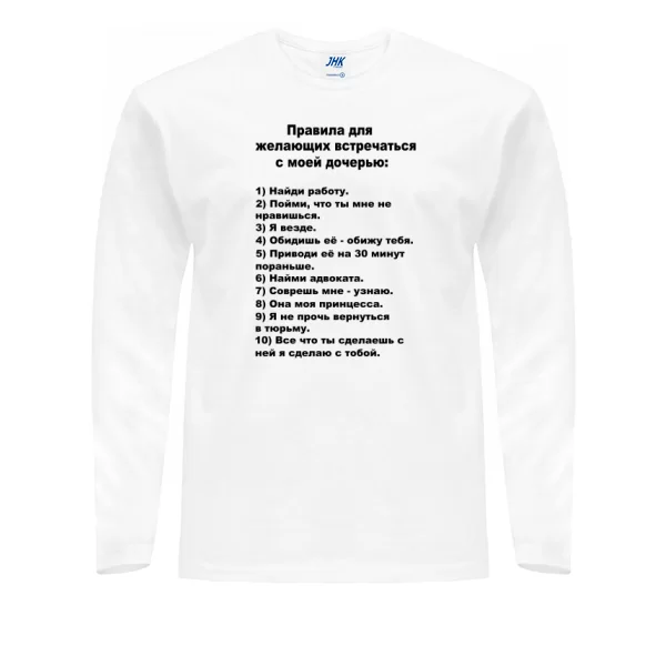 Мужской лонгслив Правила папы