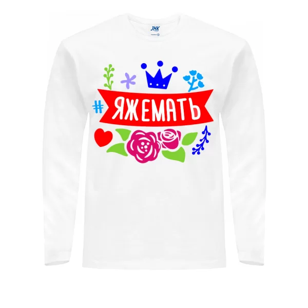 Мужской лонгслив Яжемать