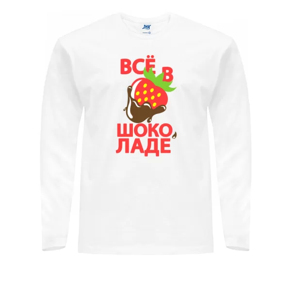 Мужской лонгслив Все в шоколаде
