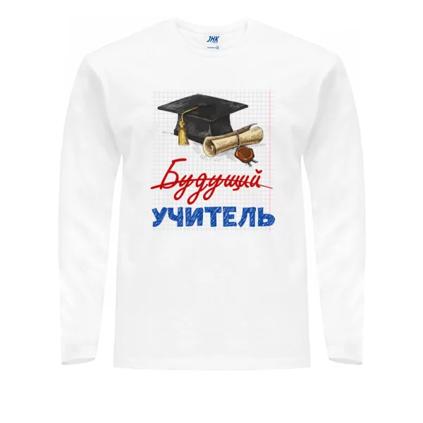 Мужской лонгслив Будущий учитель