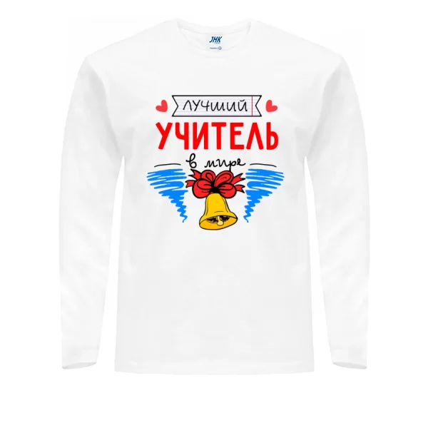 Мужской лонгслив Лучший учитель