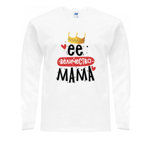 Мужской лонгслив Её величество Мама