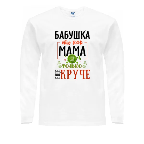 Мужской лонгслив Бабушка это как Мама только круче