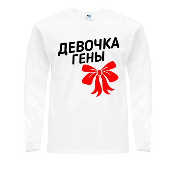 Мужской лонгслив Девочка Гены