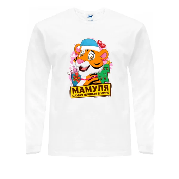 Мужской лонгслив Мамуля самая лучшая в мире